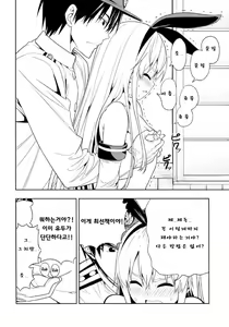 Page 13 of Motto Hayaku Naritai Shimakaze o Damashite Sekuhara Suru | 좀 더 빨라지고 싶은 시마카제를 속여서 성희롱한다 - preview thumbnail