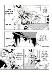 Page 4 of Motto Hayaku Naritai Shimakaze o Damashite Sekuhara Suru | 좀 더 빨라지고 싶은 시마카제를 속여서 성희롱한다 - preview thumbnail