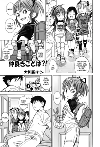 Nakayoki koto wa!? — hentai manga cover on Fhentai