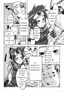 Page 12 of Onna Yuusya Hitori Tabi - preview thumbnail