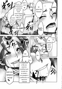 Page 23 of Onna Yuusya Hitori Tabi - preview thumbnail