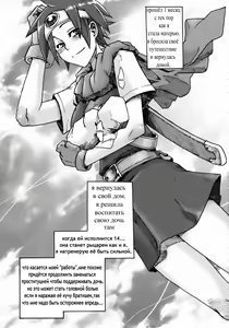 Page 47 of Onna Yuusya Hitori Tabi - preview thumbnail
