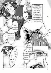 Page 6 of Onna Yuusya Hitori Tabi - preview thumbnail