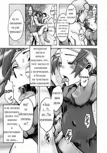 Page 7 of Onna Yuusya Hitori Tabi - preview thumbnail