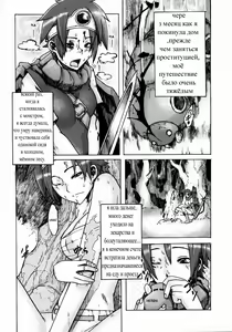 Page 10 of Onna Yuusya Hitori Tabi - preview thumbnail