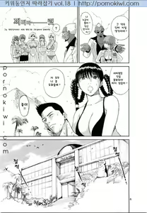 Page 6 of What Happened to You? - preview thumbnail
