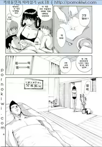 Page 7 of What Happened to You? - preview thumbnail