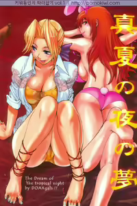 Page 38 of Manatsu no Yoru no Yume - preview thumbnail