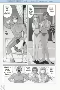 Page 7 of Manatsu no Yoru no Yume - preview thumbnail