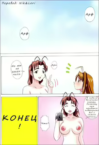 Page 21 of Gachinko - preview thumbnail
