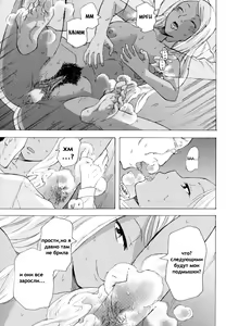Page 17 of Kurohada no Nioi - preview thumbnail