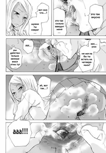 Page 8 of Kurohada no Nioi - preview thumbnail