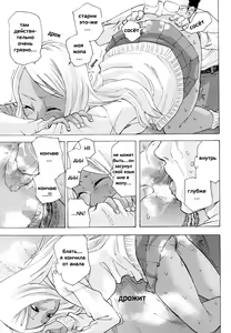 Page 9 of Kurohada no Nioi - preview thumbnail