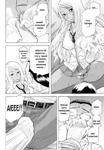 Page 10 of Kurohada no Nioi - preview thumbnail