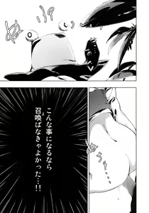 Page 4 of Kero-chan no Shippai ha Seikou no Moto - preview thumbnail