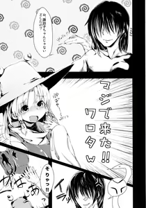 Page 8 of Kero-chan no Shippai ha Seikou no Moto - preview thumbnail