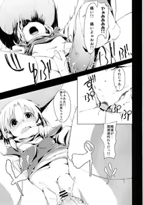 Page 10 of Kero-chan no Shippai ha Seikou no Moto - preview thumbnail