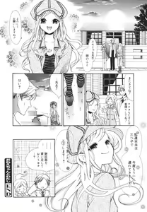 Page 106 of Glamourous Parlor - preview thumbnail
