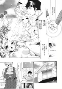 Page 141 of Glamourous Parlor - preview thumbnail