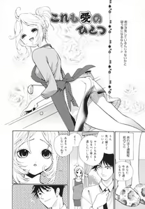 Page 142 of Glamourous Parlor - preview thumbnail