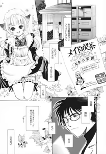 Page 159 of Glamourous Parlor - preview thumbnail