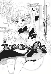 Page 160 of Glamourous Parlor - preview thumbnail