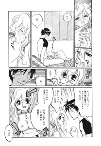 Page 211 of Glamourous Parlor - preview thumbnail