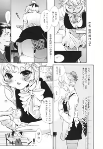 Page 43 of Glamourous Parlor - preview thumbnail
