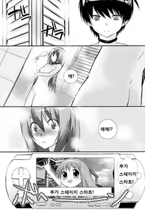 Page 4 of Kami-sama no Hentai Play Nikkichou 4 | 신님의 변태 일기장 4 - preview thumbnail
