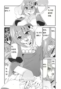 Page 5 of Kami Shiru | 신은 안다 - preview thumbnail