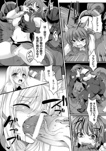 Page 12 of Bessatsu Comic Unreal Ningen Bokujou Hen Vol. 3 - preview thumbnail