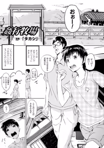 Page 39 of Bessatsu Comic Unreal Ningen Bokujou Hen Vol. 3 - preview thumbnail