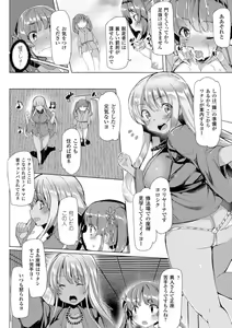 Page 62 of Bessatsu Comic Unreal Ningen Bokujou Hen Vol. 3 - preview thumbnail