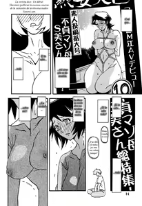 Page 14 of Akebi no Mi - Satomi AFTER - preview thumbnail