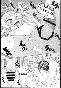 Page 17 of Dere-kumo | 데레 쿠모 - preview thumbnail
