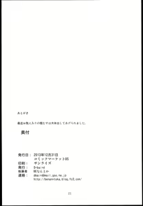 Page 22 of Dere-kumo | 데레 쿠모 - preview thumbnail