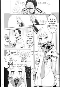 Page 4 of Dere-kumo | 데레 쿠모 - preview thumbnail