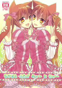 Nakayoshi Futago Miya~ to Nya~ — hentai manga cover on Fhentai
