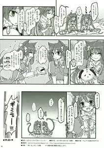 Page 14 of Nakayoshi Futago Miya~ to Nya~ - preview thumbnail