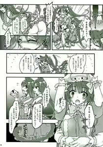 Page 8 of Nakayoshi Futago Miya~ to Nya~ - preview thumbnail