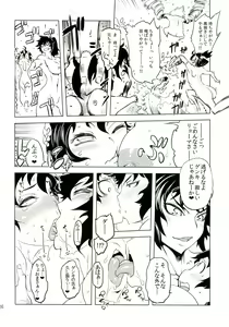 Page 6 of Chenge!! 6 - preview thumbnail