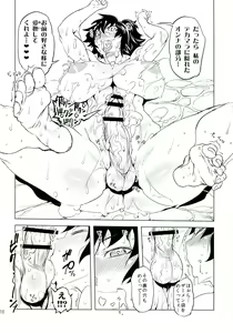 Page 10 of Chenge!! 6 - preview thumbnail