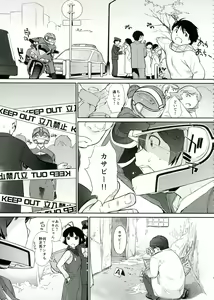 Page 5 of 3ANGELS SHORT Full Blossom #01b Linearis - preview thumbnail