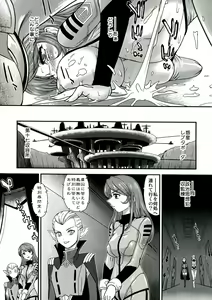 Page 7 of YAMATO 2199 Alternative - 2 Reputapouda Jinmon Shitsu - preview thumbnail