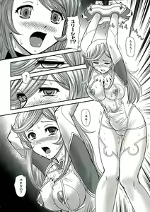Page 8 of YAMATO 2199 Alternative - 2 Reputapouda Jinmon Shitsu - preview thumbnail