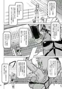 Page 6 of Futanari!! Champion Road Vol. 1 - preview thumbnail