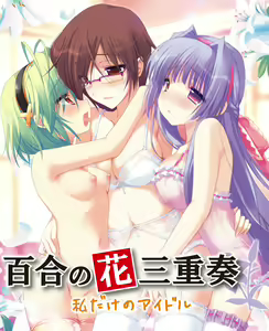 Yuri no Hana Sanjuusou ~Watashi Dake no Idol~ - hentai manga cover image
