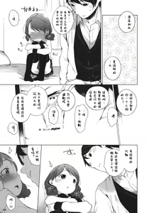 Page 7 of 100 RT Saretara Ecchi Shimasu - preview thumbnail