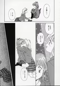 Page 120 of Utsuho Gentou - preview thumbnail