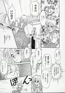 Page 140 of Utsuho Gentou - preview thumbnail